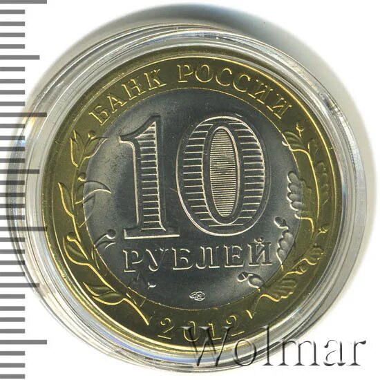 Монеты 2012 спмд. 10 рублей 2012 спмд. рубль спмд 2012. 10 рублей белозерск.