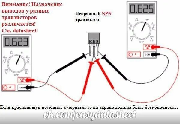 Как проверить транзистор мультиметром схема. Как измерить транзистор мультиметром. транзистор измерить мультиметром. прозвонить npn транзистор мультиметром. как проверить npn транзистор тестером.