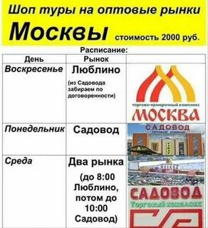 Шоп тур садовод