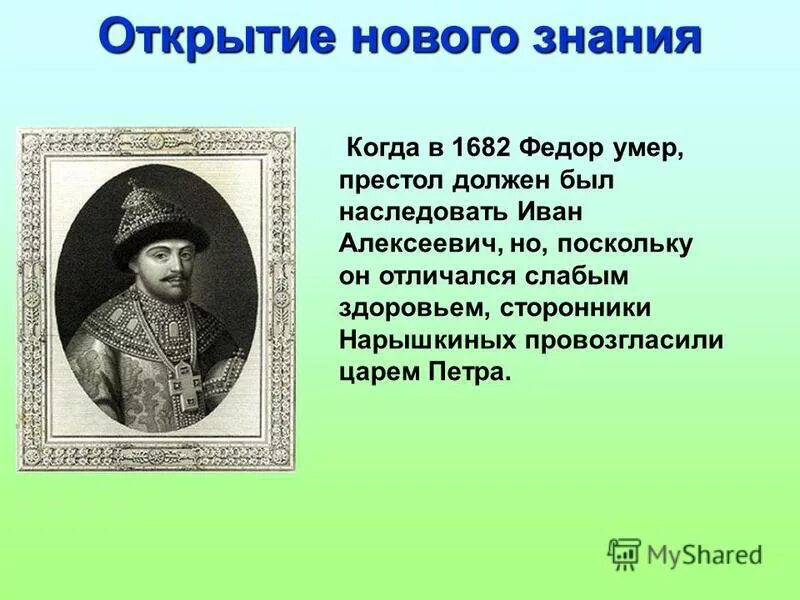 ). иван 5 и петр 1 двоецарствие. царевна софья и цари петр и иван. стрелецкий бунт 1682. петр 1 стрелецкий бунт.