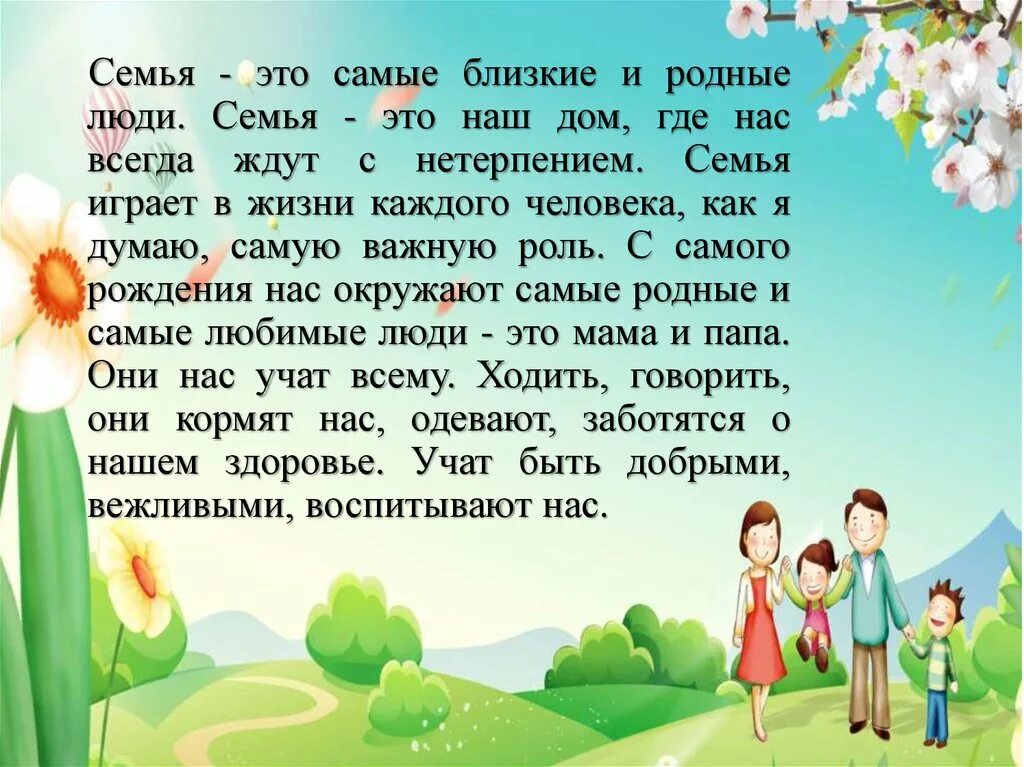 Предложения по году семьи. Нравственный закон. портфолио семьи на конкурс. законы нравственности. наши семейные традиции для портфолио.