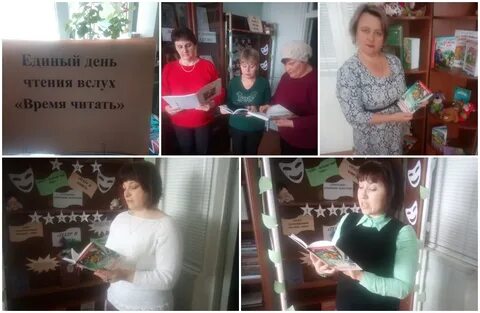 День чтения прошел в библиотеке