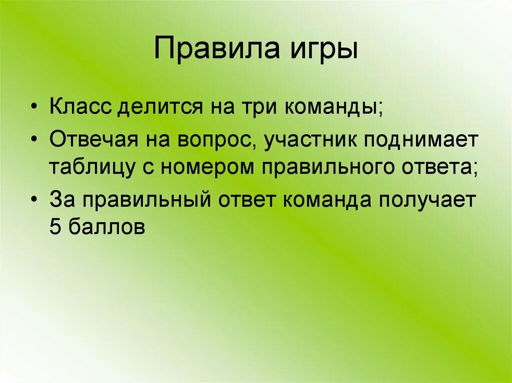 Мотивация на урок литературы