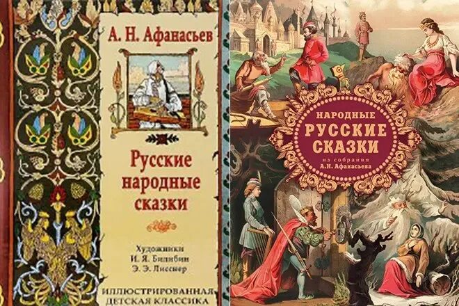 Русские народные сказки книги афанасьева