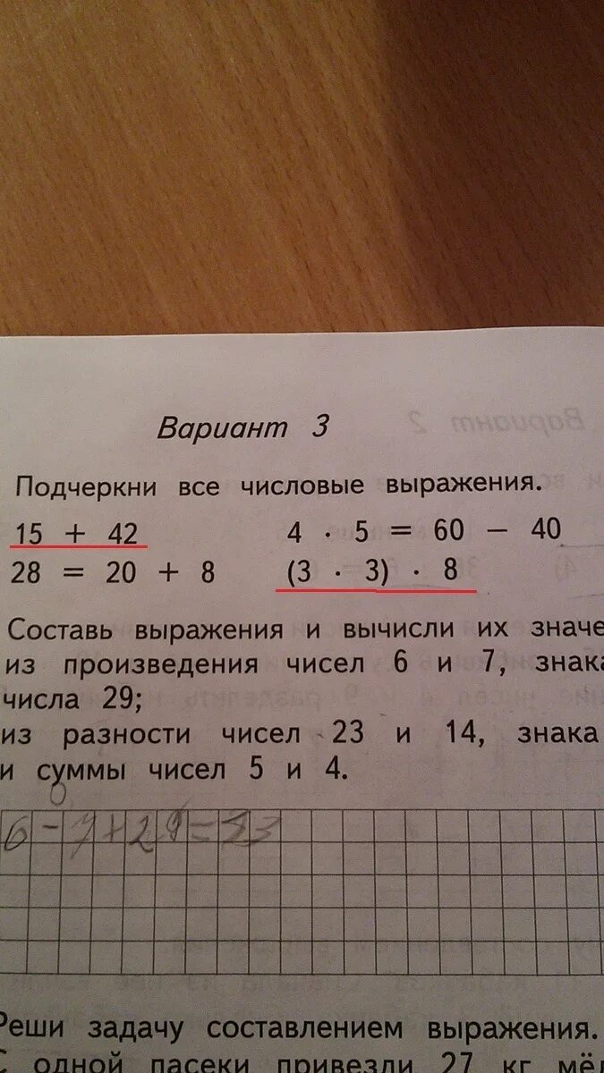 Значение числовых выражений 2 класс
