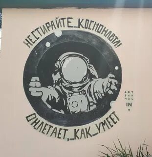 Космонавт южно сахалинск