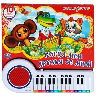Ах друзья мои друзья слушать