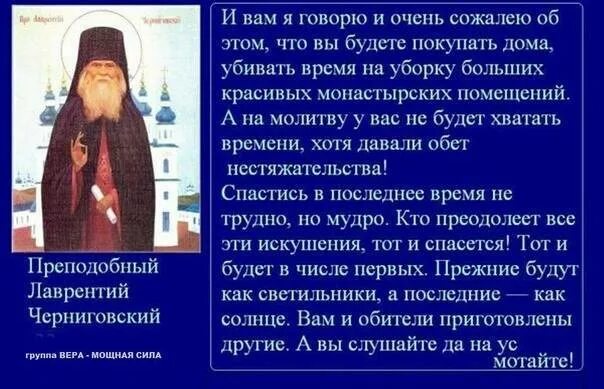 Пророчества последних старцев