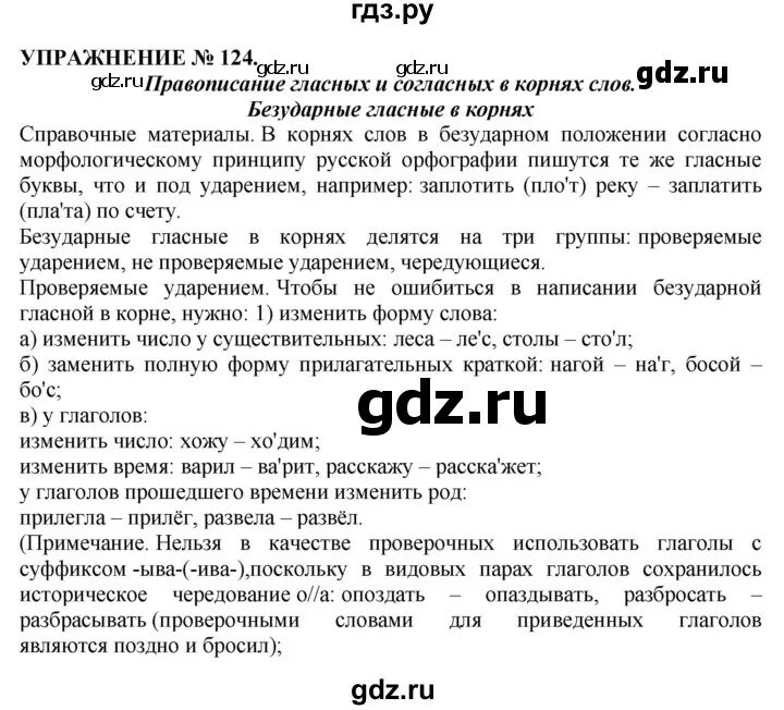 Гольцова 11 класс ответы. Гольцова 11 класс ответы