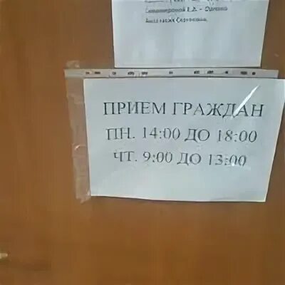 Приемные часы судей в районных. Приемные часы судей в районных