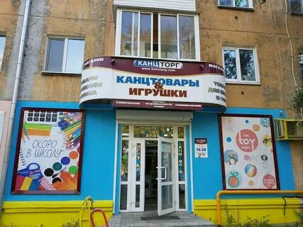 Магазин канцтоваров пермь