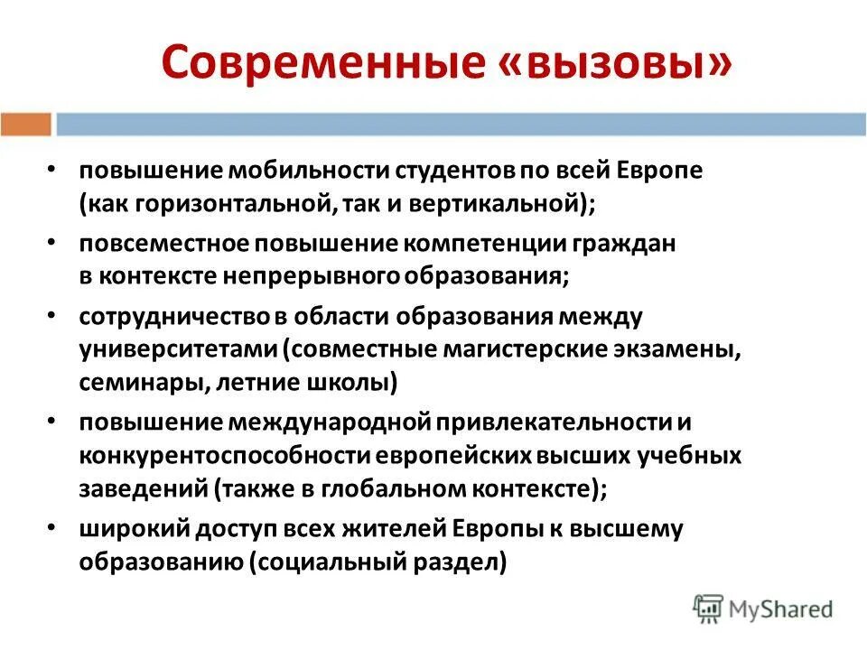 Основная тенденция развития современного общества. Основные тенденции развития современного общества. Какие основные тенденции развития современного общества. Ведущих тенденций развития современного общества. Вызовы современного общества.