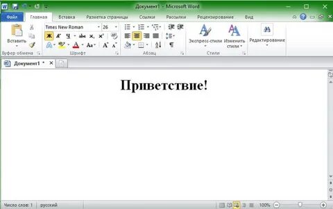 Установить майкрософт ворд для виндовс 10