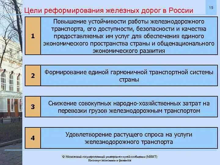 Мероприятие целью которых является повышение качества