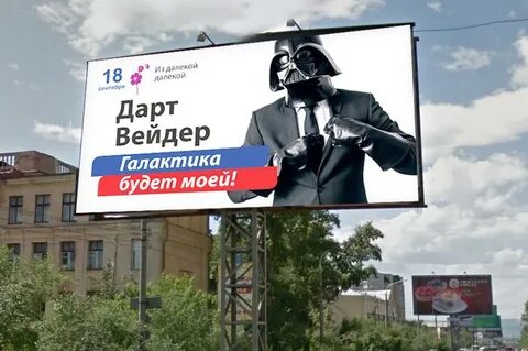 Рекламная кампания выборов