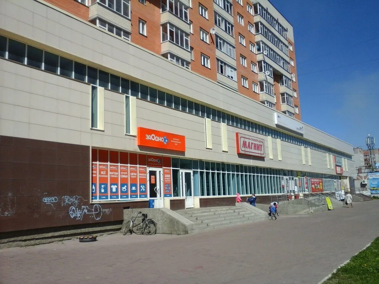 архангельск улица прокопия галушина 15 союз. время работы мфц в москве. мфц галушина режим. галушина 21/1 архангельск. мфц галушина режим.