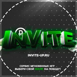 Invite gaming
