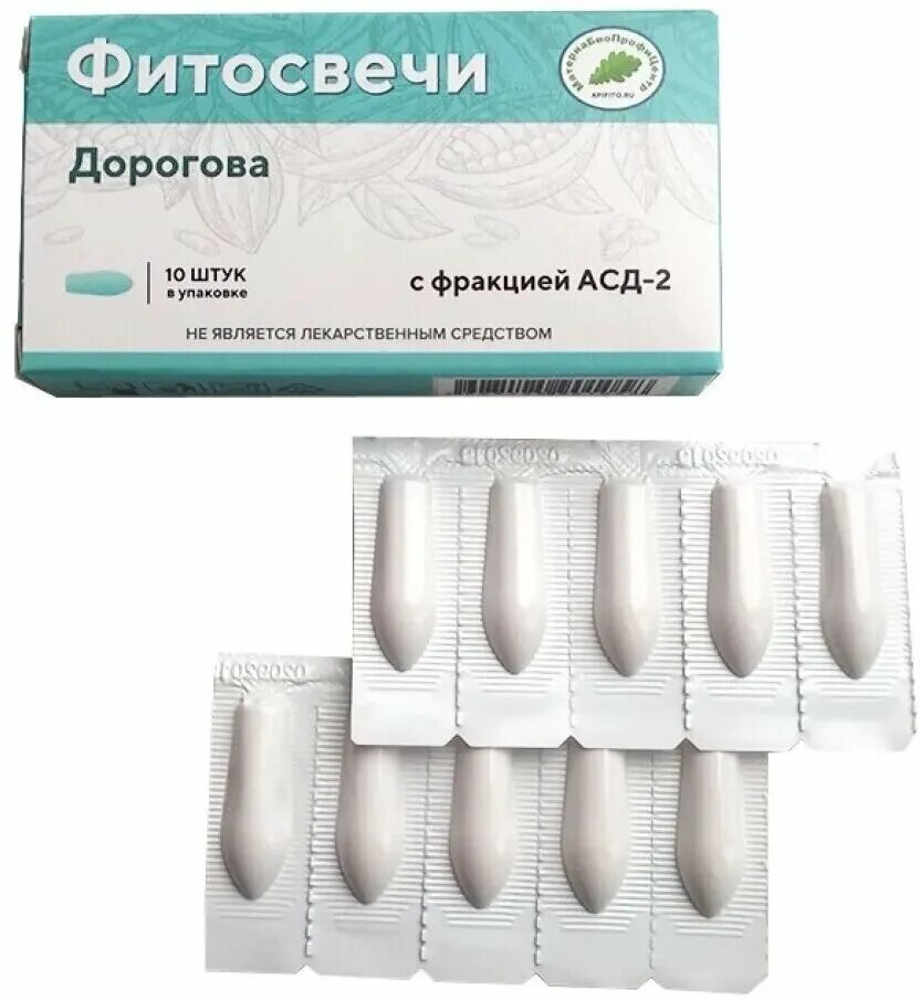 Свечи дорогова асд-2 инструкция. Лекарство асд свечи. Свечи с фракцией асд 2 дорогова. Материа свечи асд-2 дорогова (10шт). Свечи асд 2 дорогова применение отзывы.