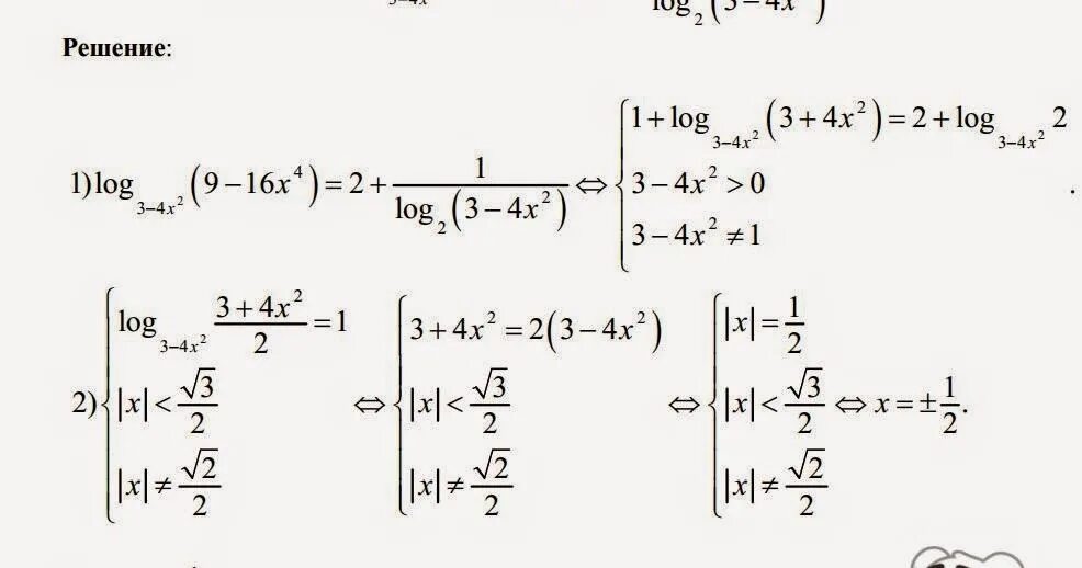 Решение log 3 3 x 3. Log4 x больше или равно 1. Log4 1/16. Лог (1\2) (х+3) больше -2. Уравнение 2 log 4(-2x+3)=1.