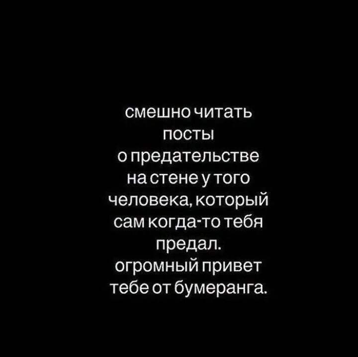 Текст про предательство. Цитаты про предательство. Цитаты про друзей которые предали. Цитаты человеку который тебя предал. Фразы про предательство.