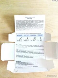 Сиалор таблетки для приготовления