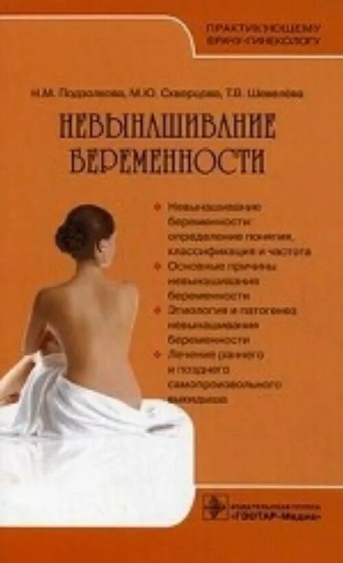 Беременность т и реакции