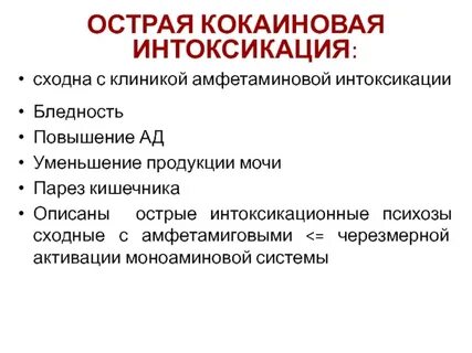 Анонимно снять интоксикацию