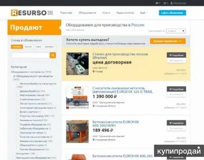 Хочу продать