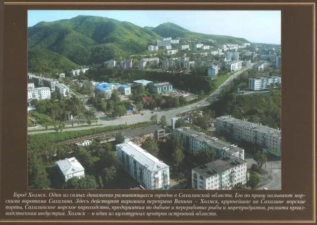 школы города холмск сахалинская область. школа 1 холмск. школа 1 холмск. учителя сош 8 г холмск. холмска.