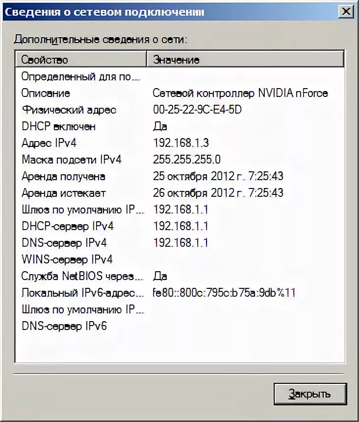 Просмотр сети программа