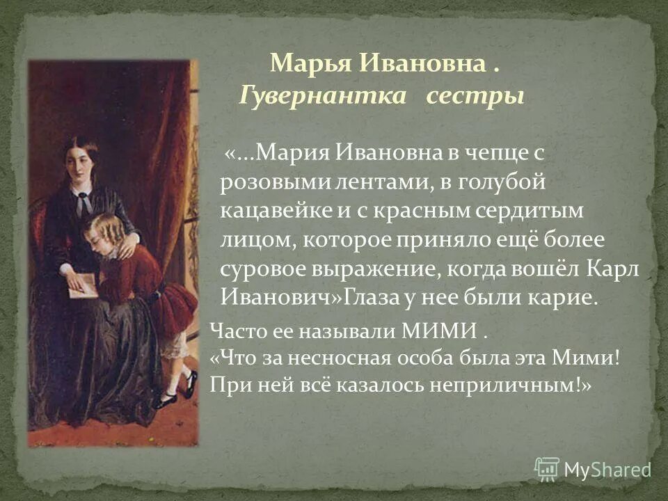 Детство л н толстого краткое содержание. Толстой детство. Характер николеньки в семье. Лев толстой 1851 год. Какой представляется матушка герою повести детство толстого.