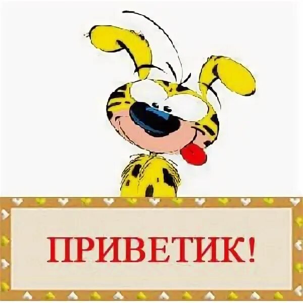 Приветики в картинках прикольные. Привет картинки. Приветики в картинках прикольные. Прикольные приветствия. Стикеры приветики прикольные.