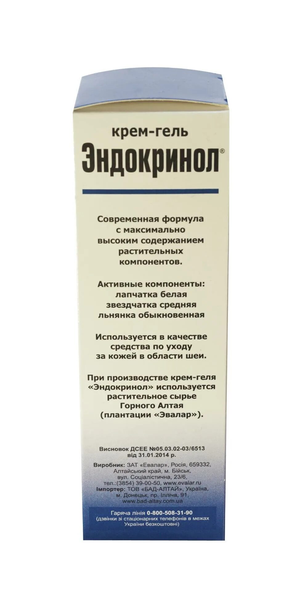 Эндокринол крем гель. Эндокринол крем-гель 50мл. Endokrinol мазь Эндокринол. Эндокринол крем гель показания. Крем-гель Эндокринол туба 50г.