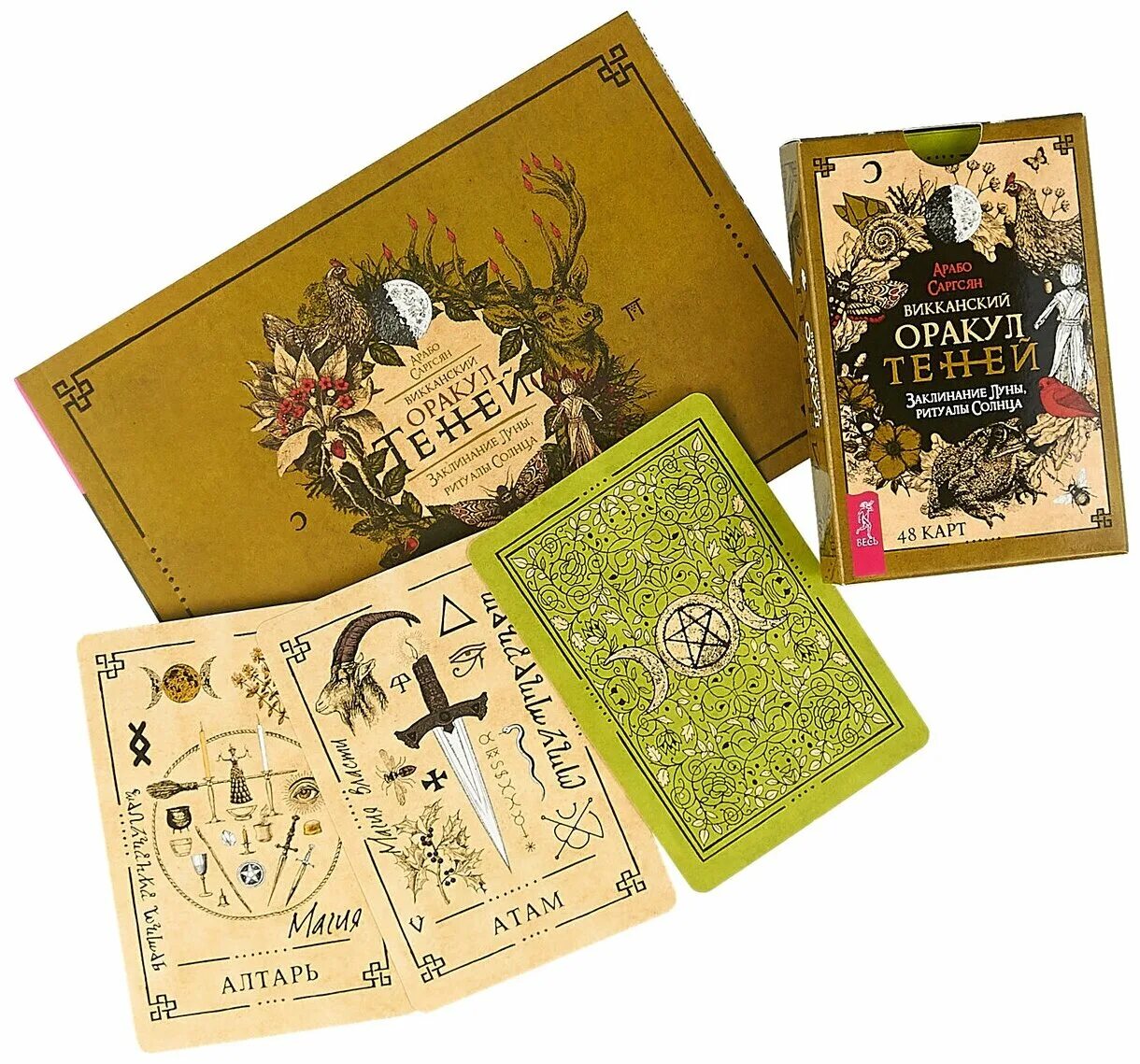 таро оракул печати соломона. кельтский оракул. оракул мистического шамана. колода таро. африканский оракул отзывы.