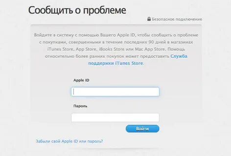 Забыли пароль app store