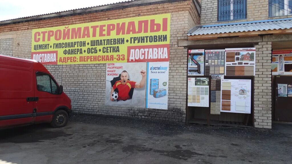 магазины запчастей для иномарок в рославле. стройлон рославль. стройлон рославль. ремонт телефонов рославль. строительный магазин рославль.