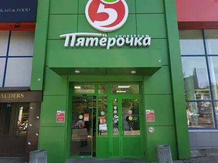 Пятерочка береговая