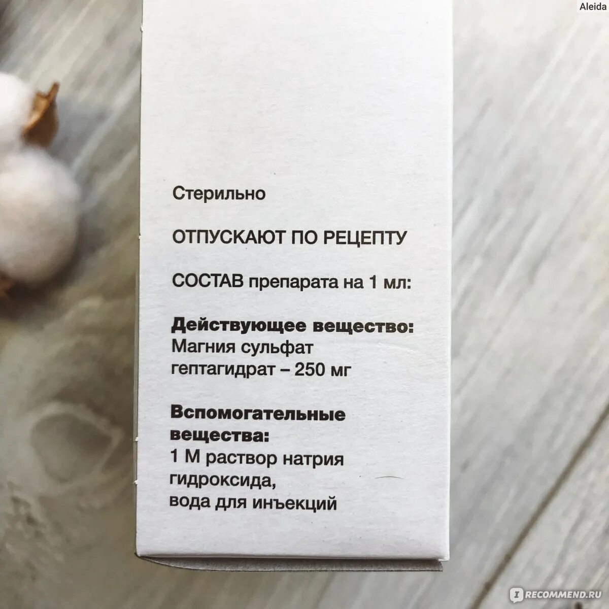 Магний в капельнице для чего. Магний солофарм.