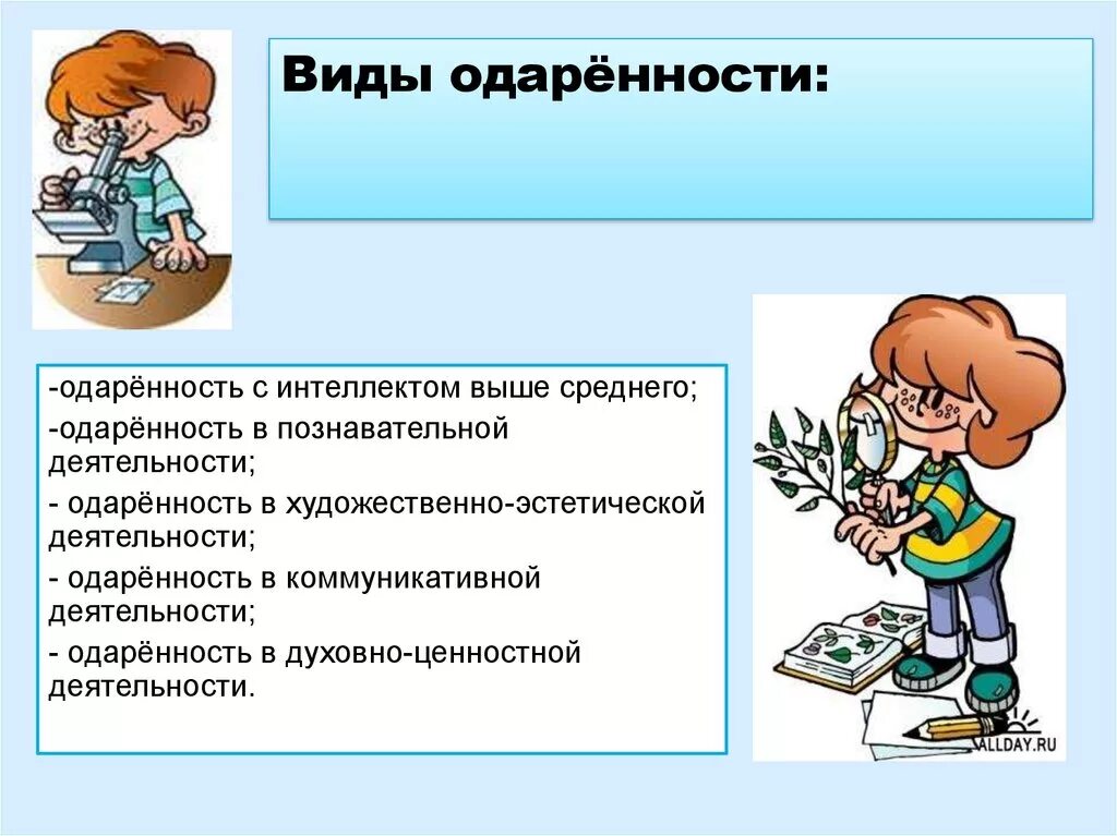 Одаренные дети. Фразы о талантливых детях. Высказывания об одаренности. Эпиграф одаренные дети. Кто такой одаренный ребенок.
