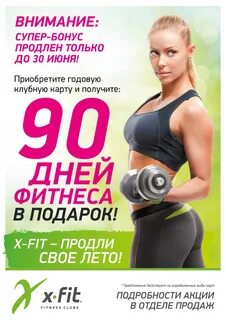 Фитнес дни спб