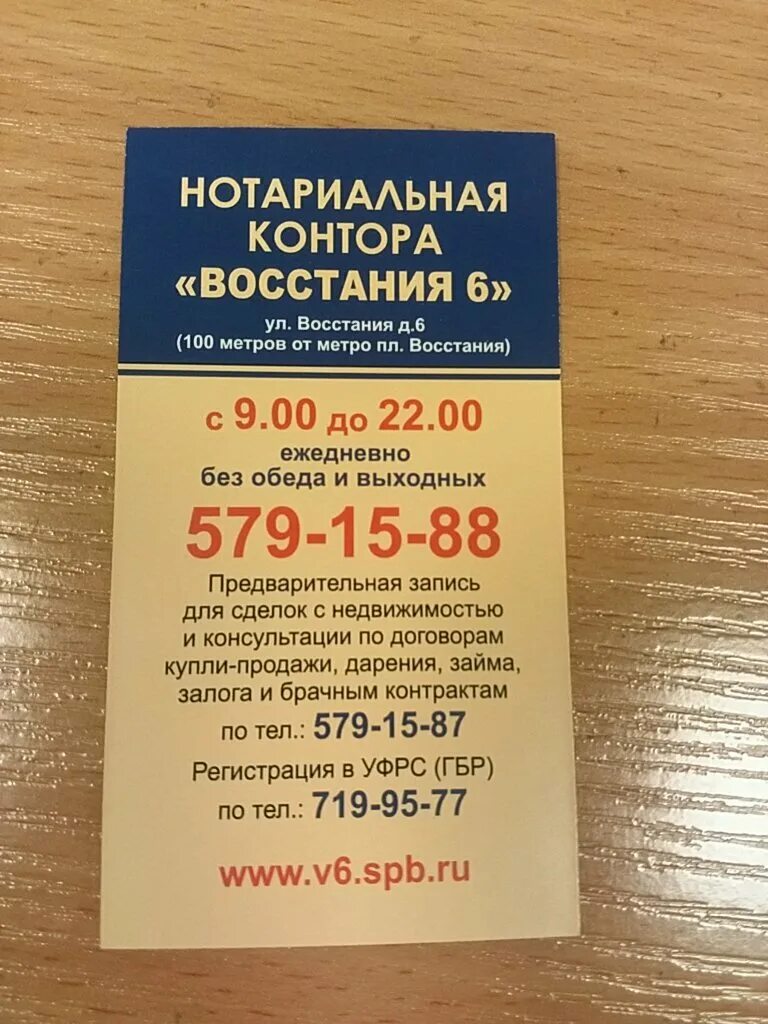 Photos at Нотариальная контора - Округ Измайловское - 7-я Красноармейская