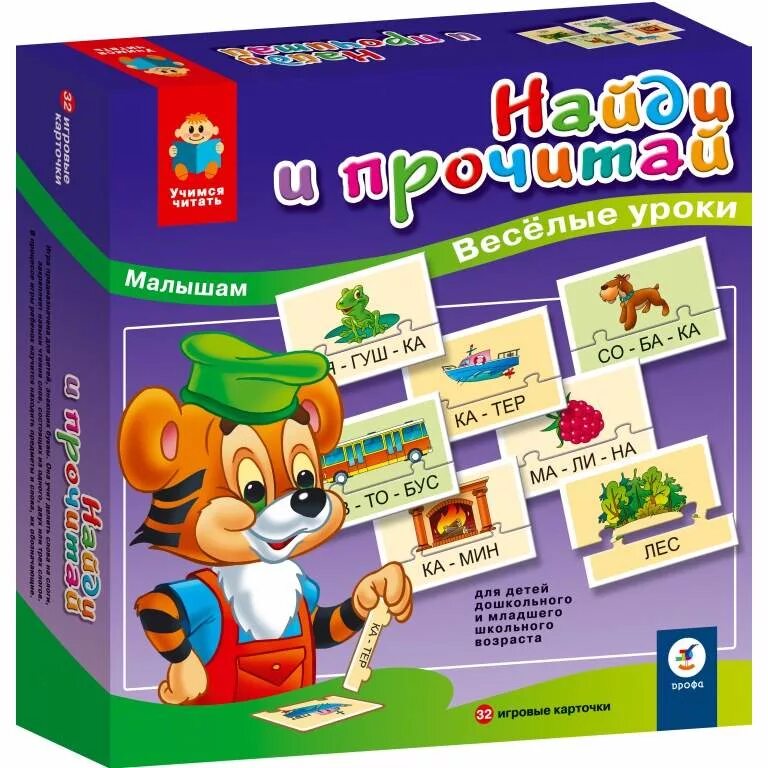 Читай-играй. Играй прочти. Читаем играя. Книги для летнего чтения для детей. Игра "чтение".