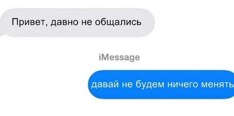 Давай давно. Привет давно не общались. Что написать если давно не общались. Давненько не общались. Как написать человеку если давно не общались.