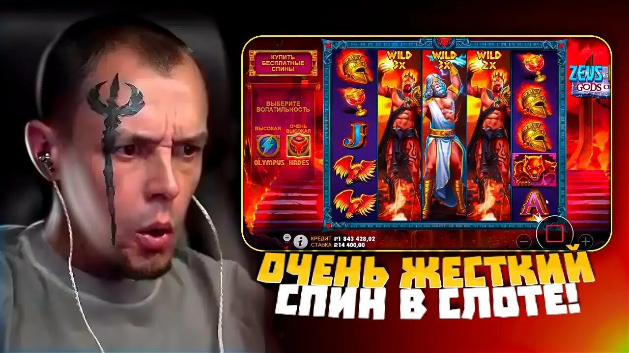 Зевс вс хадес casino taplink. Razor Returns слот. Занос Разор РЕТУНС. Аид vs Скитзо. Zevs vs Hades.