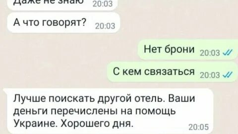 Скажи представитель