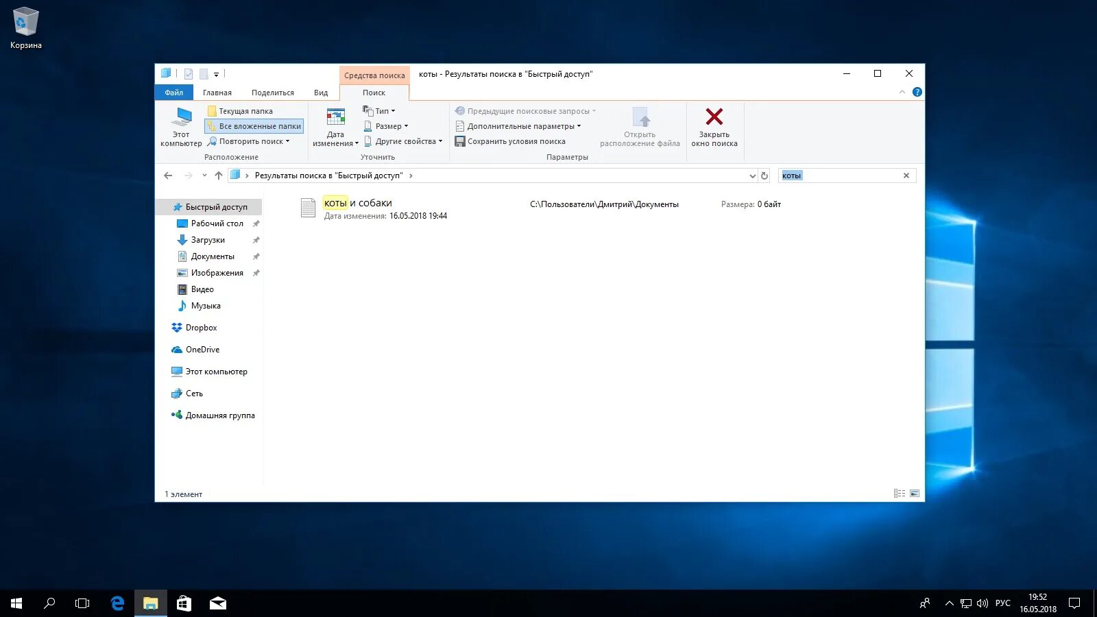 Windows найти файл. Расположение файлов виндовс 10. поисковая строка виндовс. поисковое окно в виндовс 10. поисковик виндовс 10.