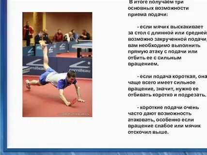 Возможность прием