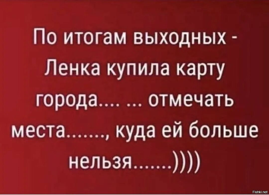 Приколы про ленку. Прикольные высказывания про ленку. Анекдоты про ленку. Анекдот про ленку смешной. Почему ленка