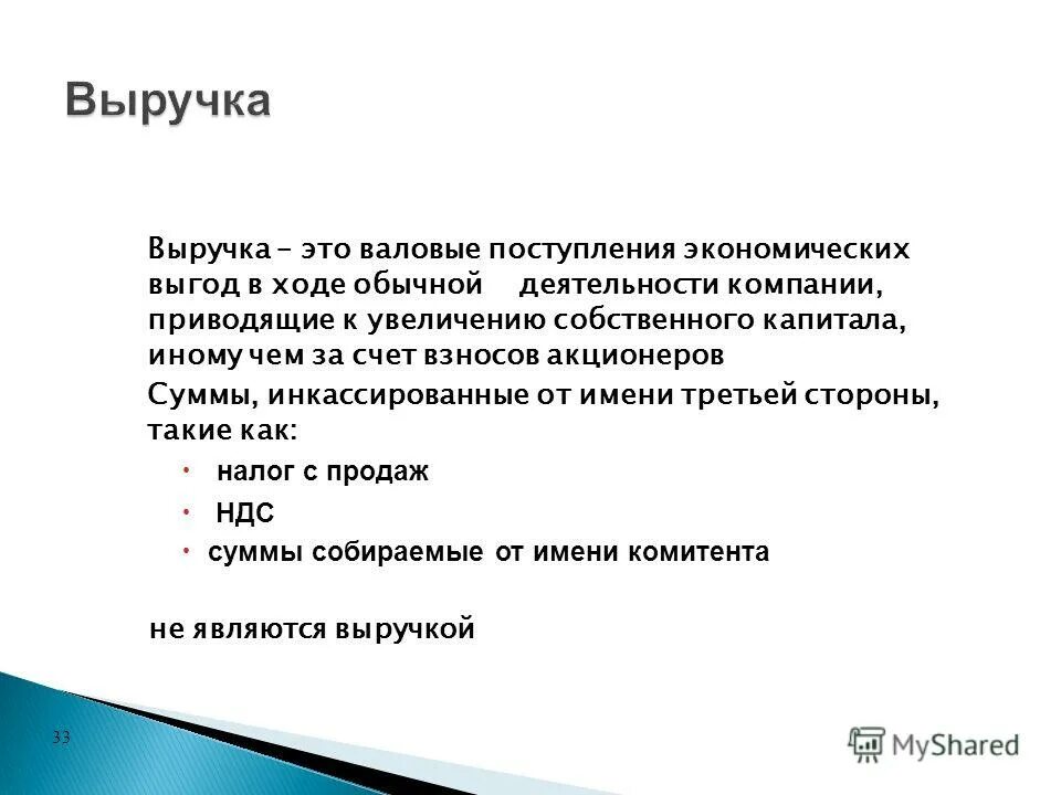 прибыль от продажи продукции это. сумма выручки это. выручка это простыми словами. сумма выручки это. произведение цены на количество реализованного товара это.