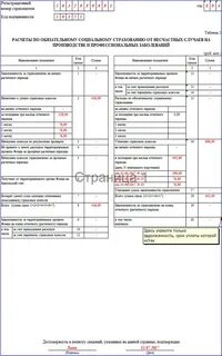 Регистрационный номер код подчиненности